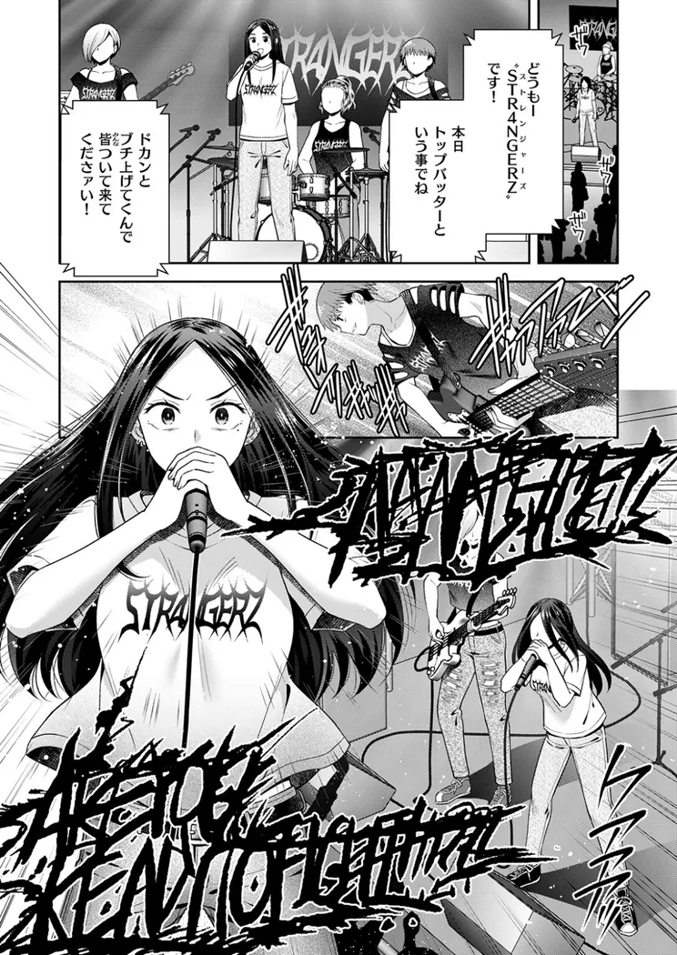 【無料エロ漫画・同人】ロックウィズユー-5枚目