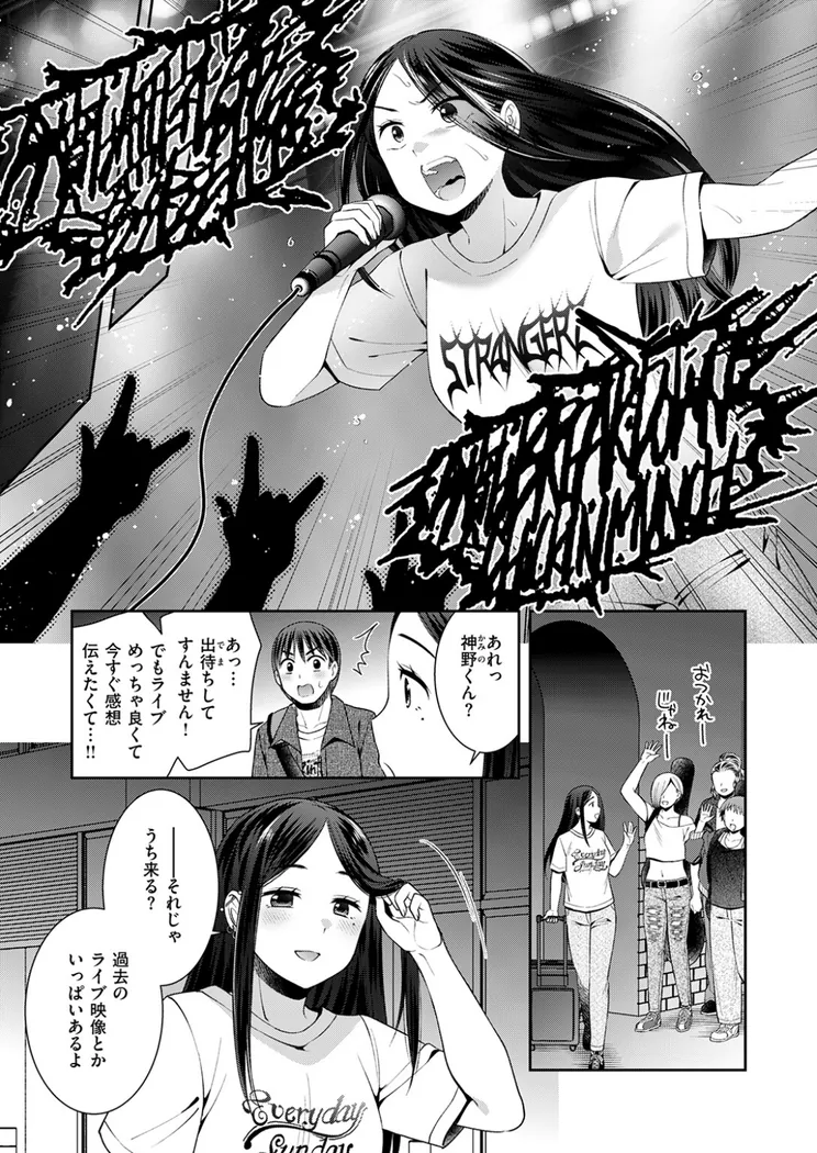 【無料エロ漫画・同人】ロックウィズユー-7枚目