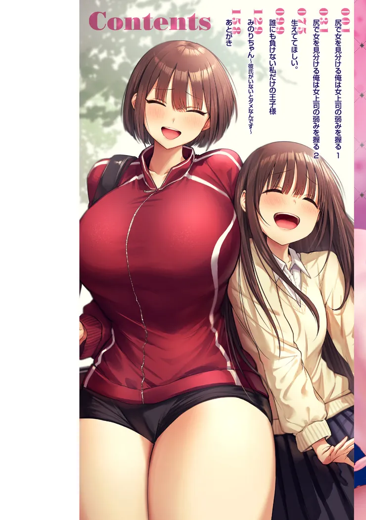 【無料エロ漫画・同人】えろびいき-0枚目