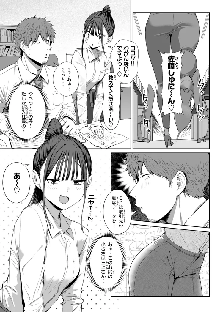 【無料エロ漫画・同人】えろびいき-9枚目
