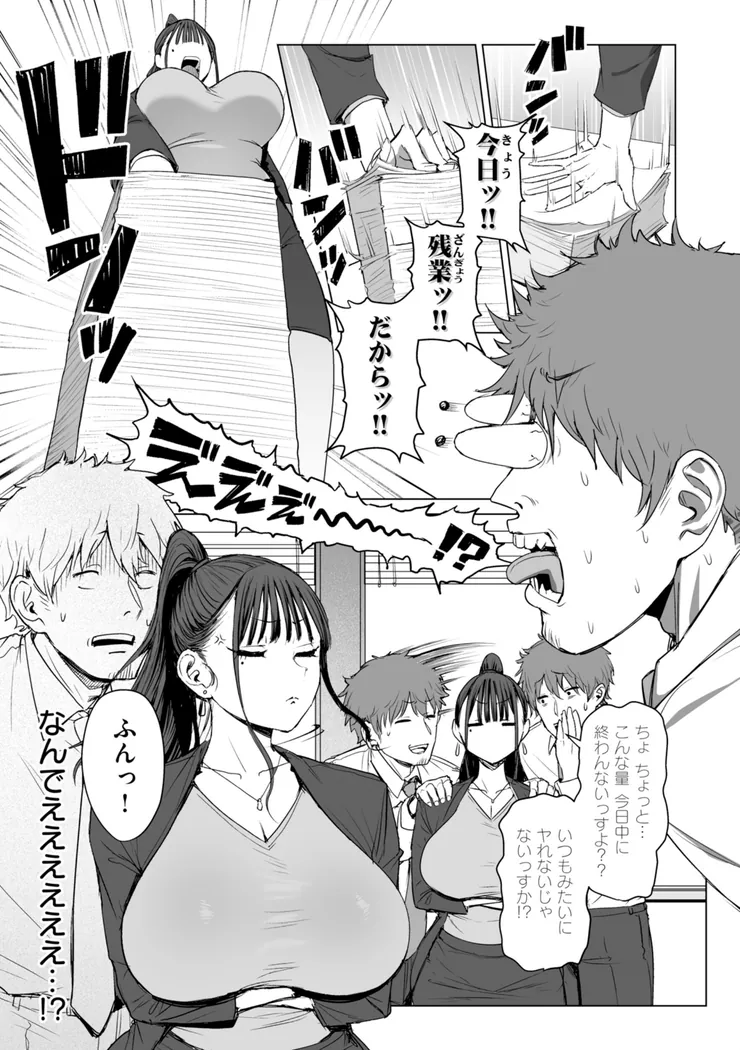 【無料エロ漫画・同人】えろびいき-13枚目