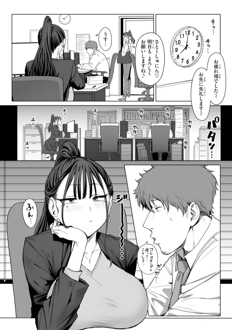 【無料エロ漫画・同人】えろびいき-14枚目