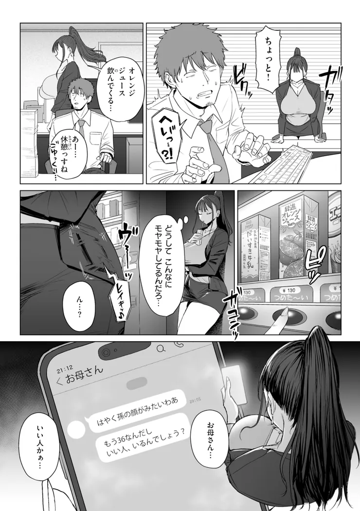 【無料エロ漫画・同人】えろびいき-15枚目