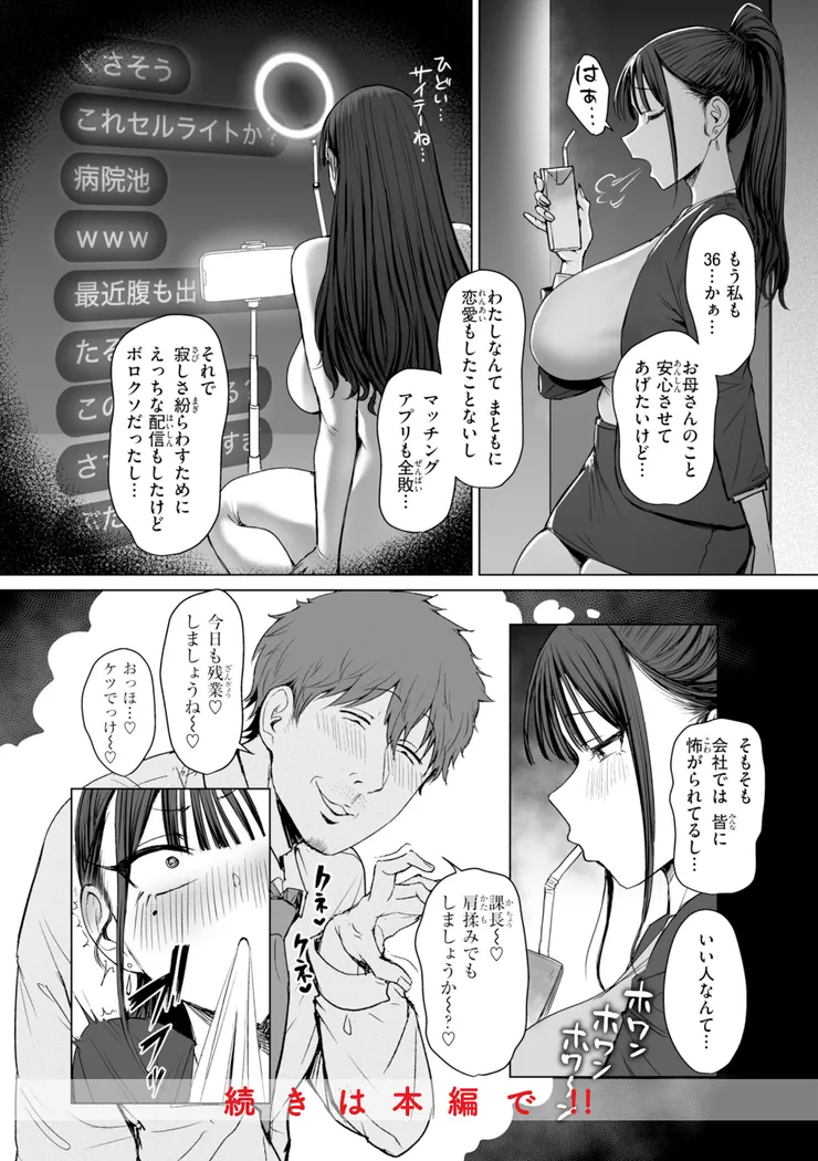 【無料エロ漫画・同人】えろびいき-16枚目