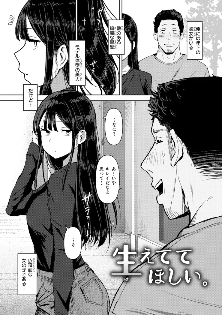 【無料エロ漫画・同人】えろびいき-17枚目