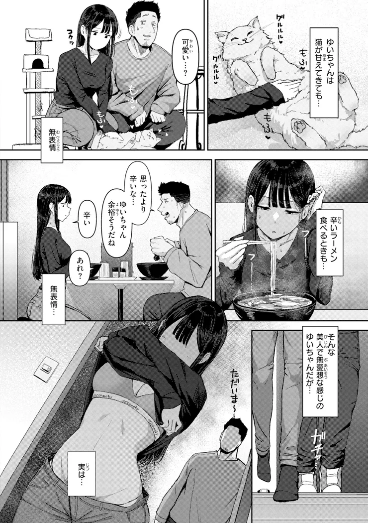 【無料エロ漫画・同人】えろびいき-18枚目