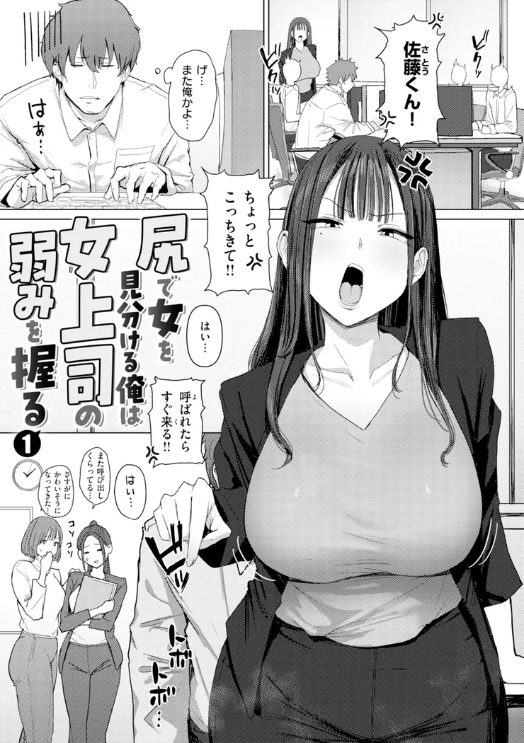 【無料エロ漫画・同人】えろびいき-1枚目