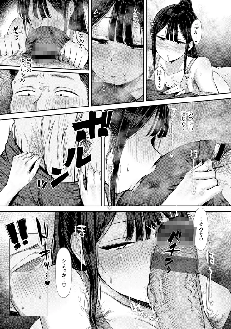 【無料エロ漫画・同人】えろびいき-21枚目