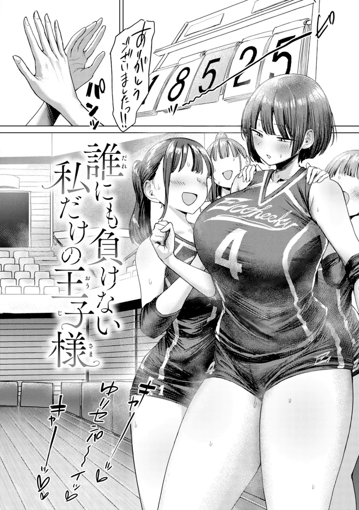 【無料エロ漫画・同人】えろびいき-26枚目