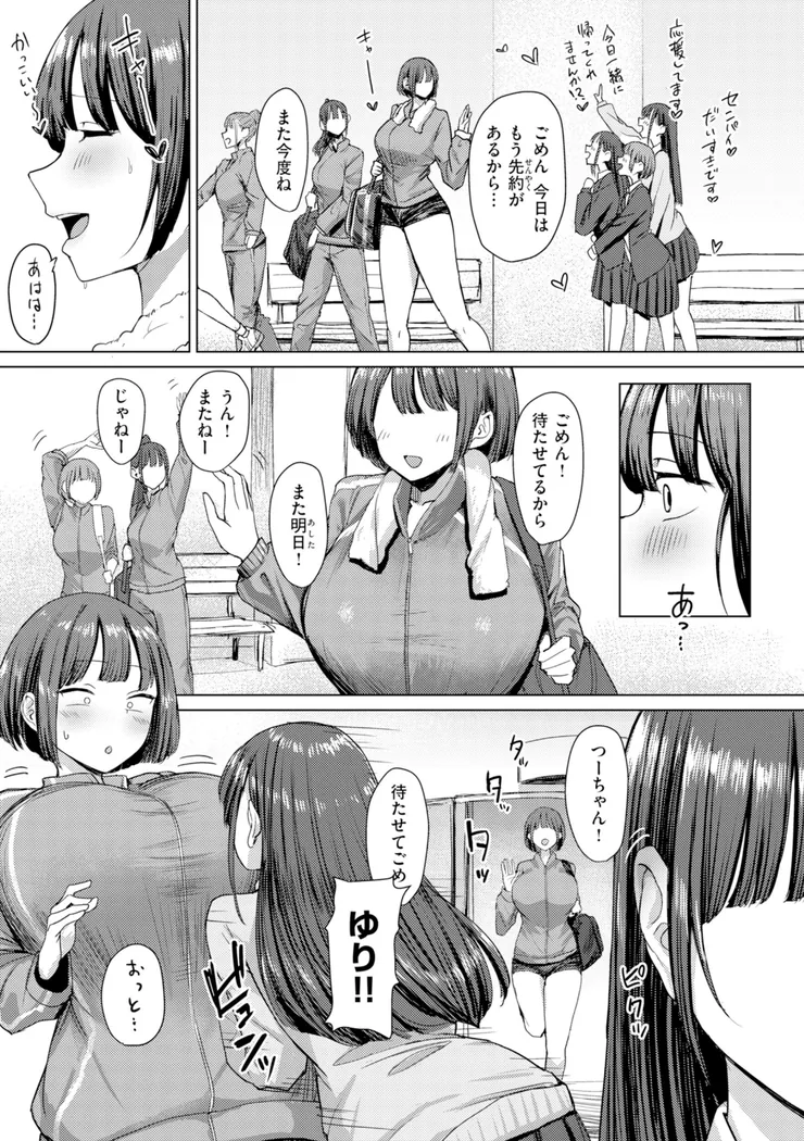 【無料エロ漫画・同人】えろびいき-27枚目