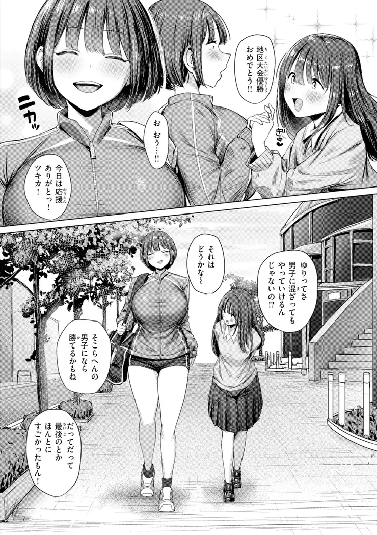 【無料エロ漫画・同人】えろびいき-28枚目
