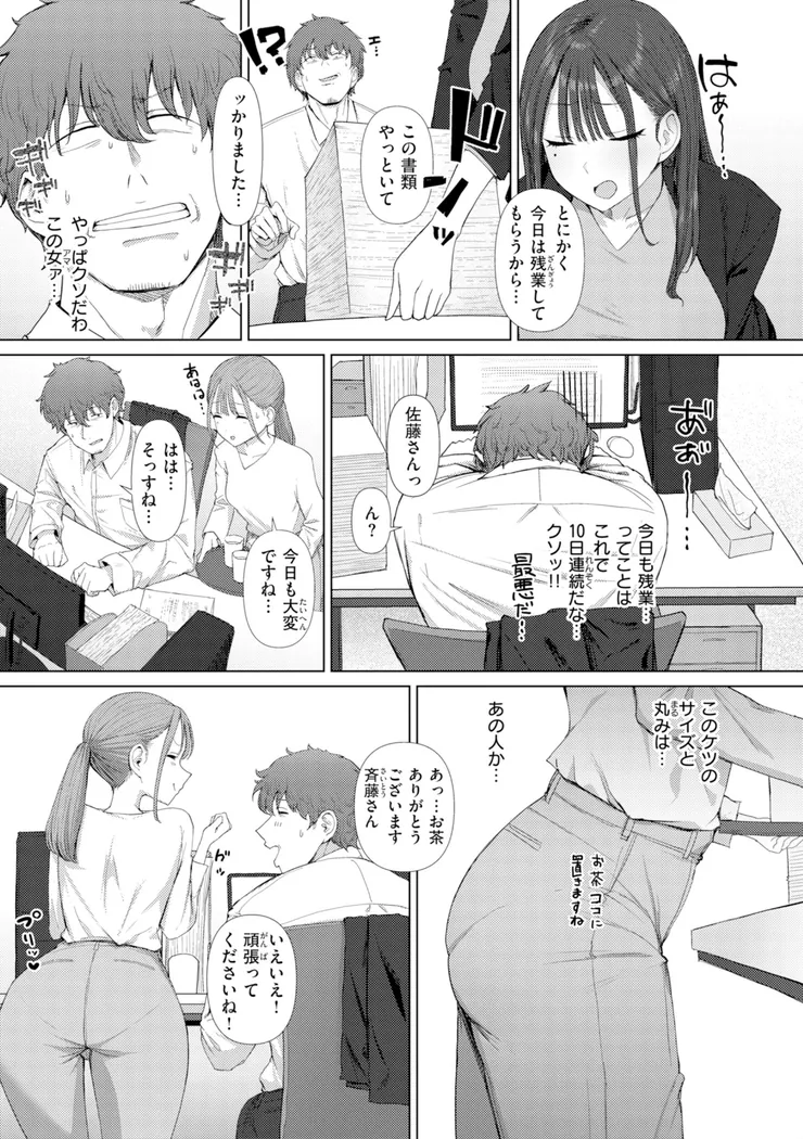 【無料エロ漫画・同人】えろびいき-3枚目