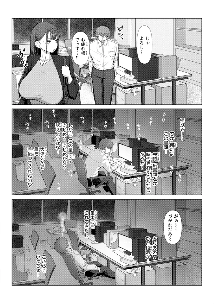 【無料エロ漫画・同人】えろびいき-4枚目