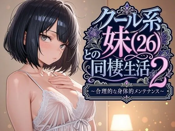d_763541-kuuru-imouto-dousei-fi