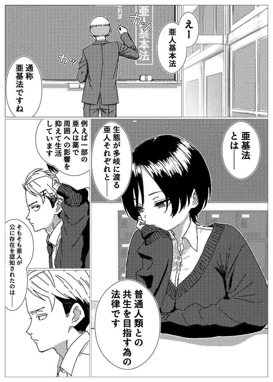 【無料エロ漫画・同人】フェロモンだだ漏れ幼なじみサキュバスハーフちゃん-5枚目