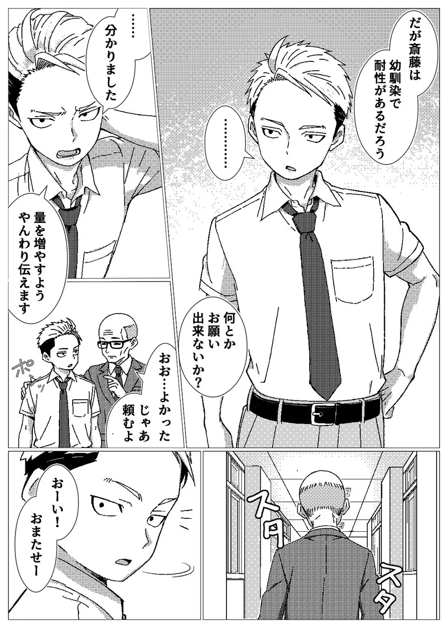 【無料エロ漫画・同人】フェロモンだだ漏れ幼なじみサキュバスハーフちゃん-8枚目