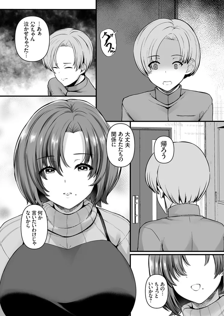 【無料エロ漫画・同人】妊娠ゼミ 前編-1枚目