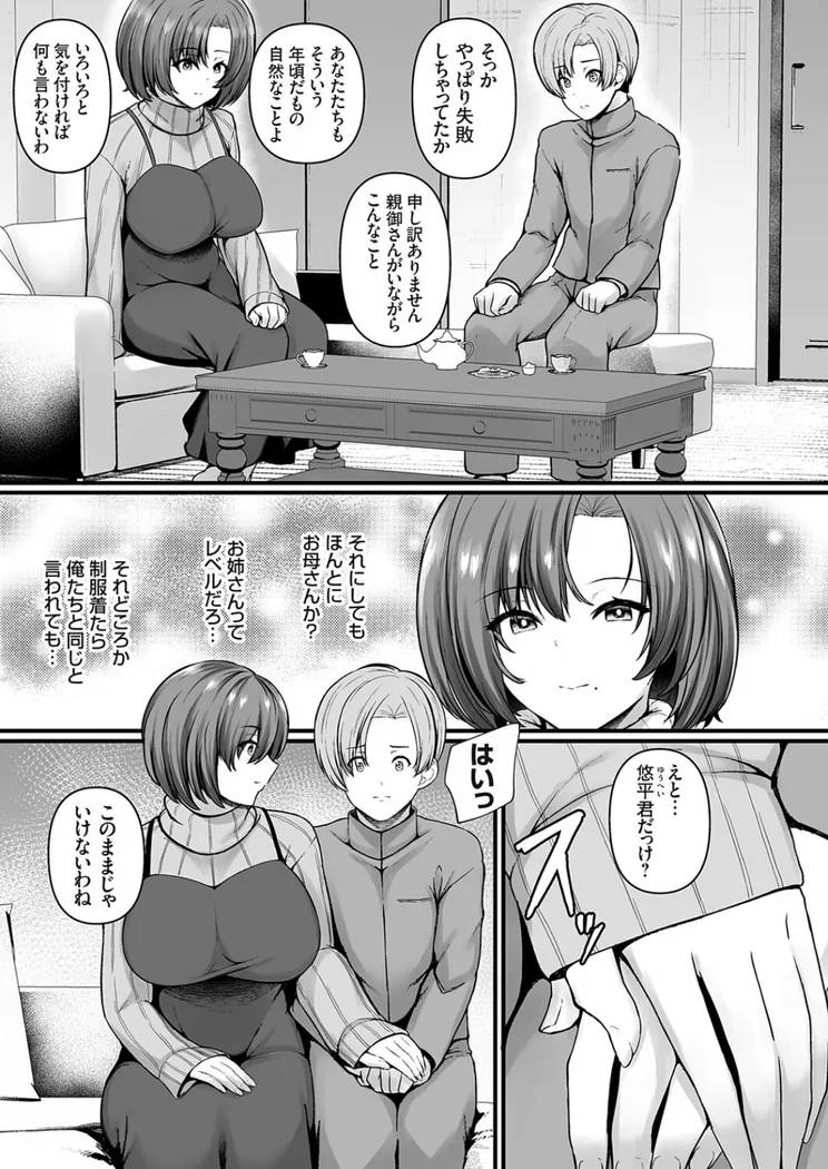 【無料エロ漫画・同人】妊娠ゼミ 前編-2枚目