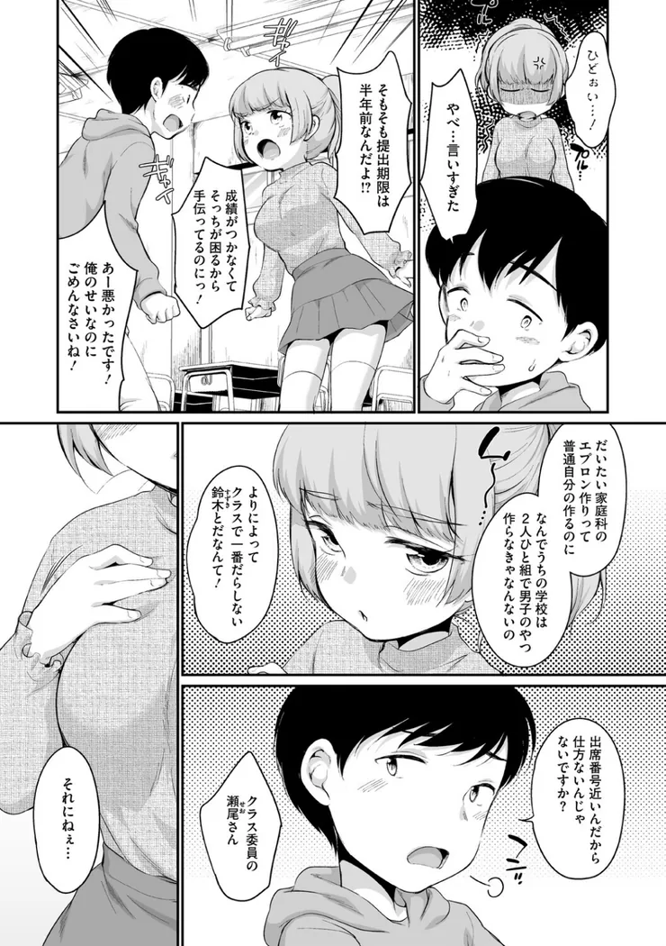 【無料エロ漫画・同人】浜家さんはけっこうエロい-9枚目