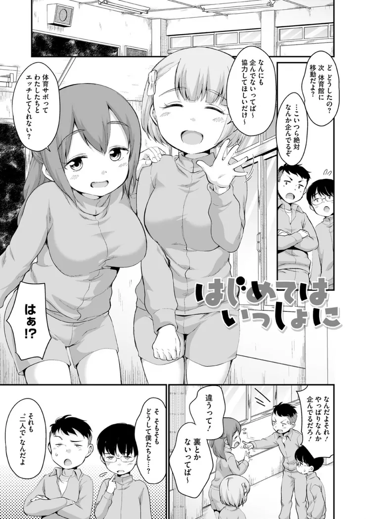 【無料エロ漫画・同人】浜家さんはけっこうエロい-10枚目