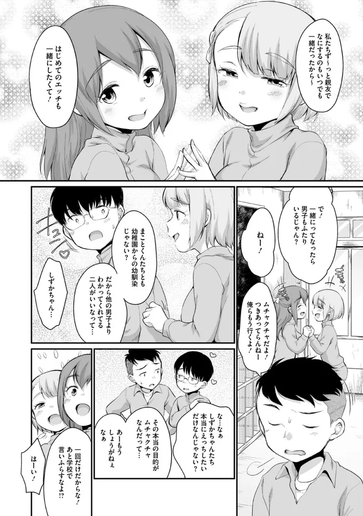 【無料エロ漫画・同人】浜家さんはけっこうエロい-11枚目
