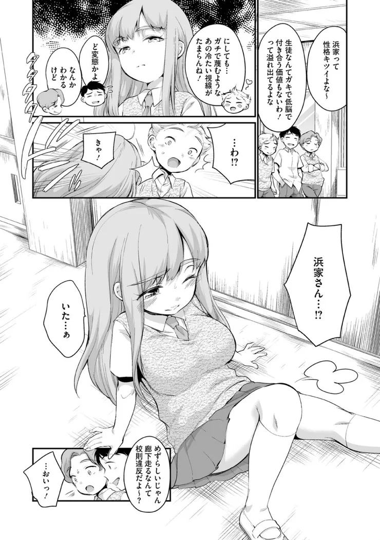 【無料エロ漫画・同人】浜家さんはけっこうエロい-1枚目