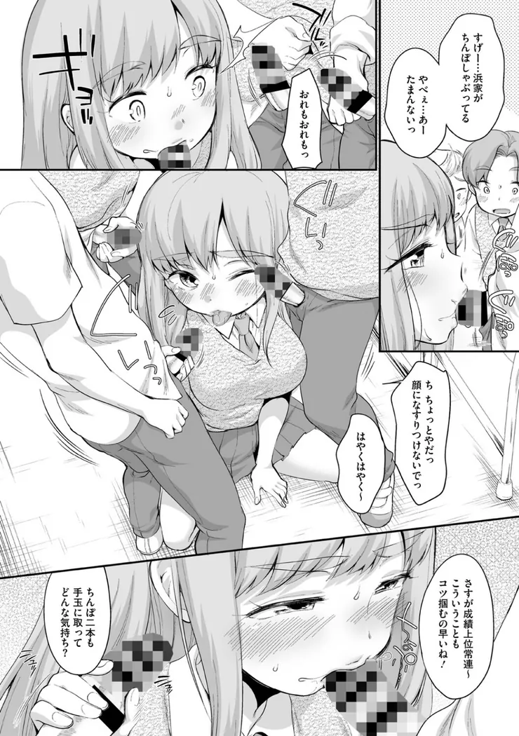 【無料エロ漫画・同人】浜家さんはけっこうエロい-5枚目