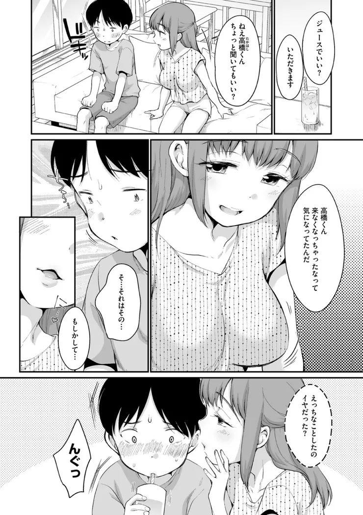 【無料エロ漫画・同人】浜家さんはけっこうエロい-7枚目
