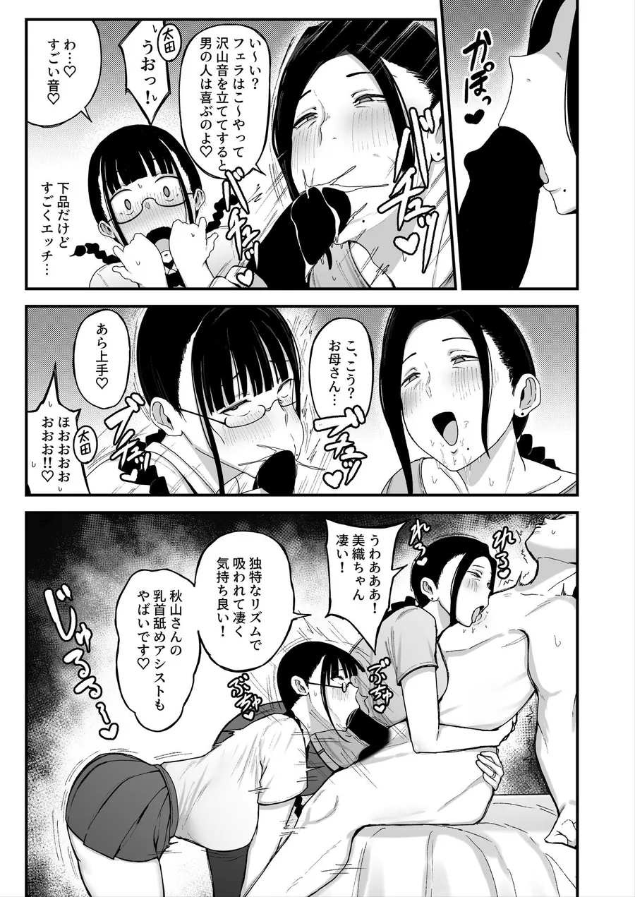 【無料エロ漫画・同人】バイト先の人妻、秋山さん。2  親子丼-2枚目