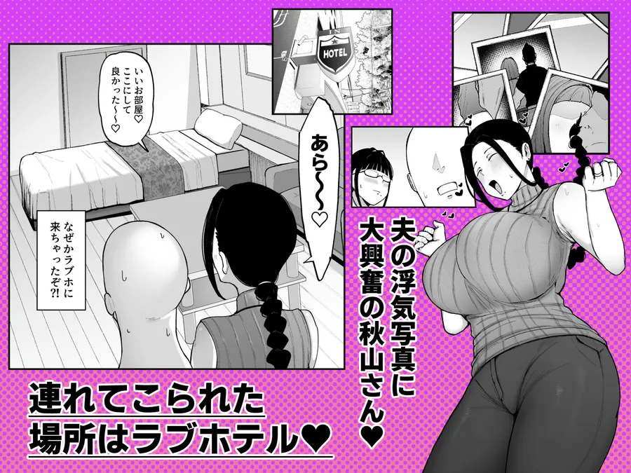 【無料エロ漫画・同人】バイト先の人妻、秋山さん。3-0枚目