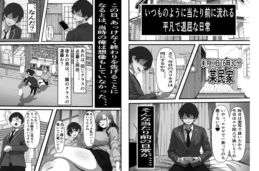 【無料エロ漫画・同人】レンタルまんこ〜俺のスマホにクラスメイトの生マンコがダウンロードされているのだが、、、-0枚目