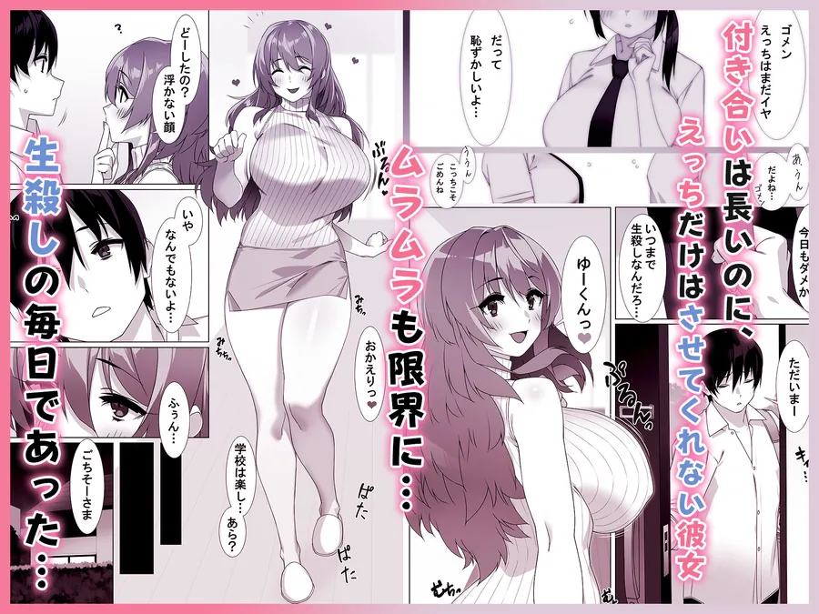 【無料エロ漫画・同人】僕のセフレはお母さん〜ムチムチ甘々SEX三昧〜-0枚目
