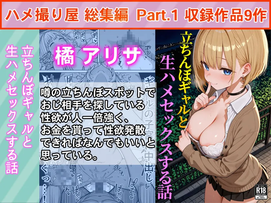 【無料エロ漫画・同人】ハメ撮り屋 総集編-2枚目