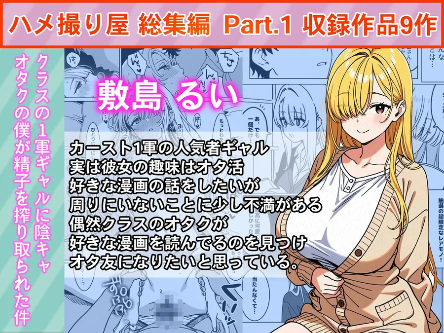 【無料エロ漫画・同人】ハメ撮り屋 総集編-3枚目