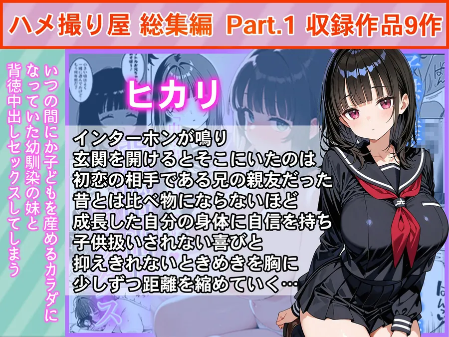 【無料エロ漫画・同人】ハメ撮り屋 総集編-5枚目