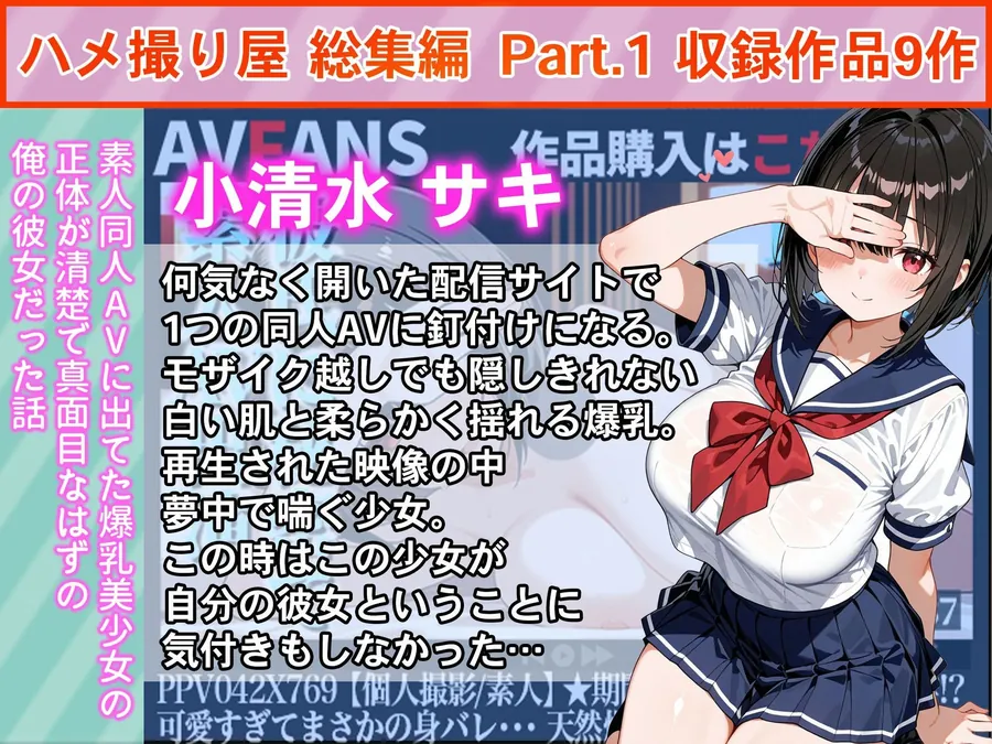 【無料エロ漫画・同人】ハメ撮り屋 総集編-8枚目