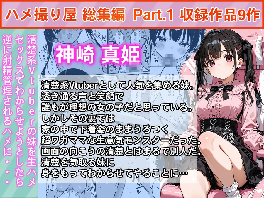 【無料エロ漫画・同人】ハメ撮り屋 総集編-9枚目