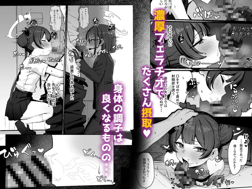 【無料エロ漫画・同人】竜華キサキの搾精記録-1枚目