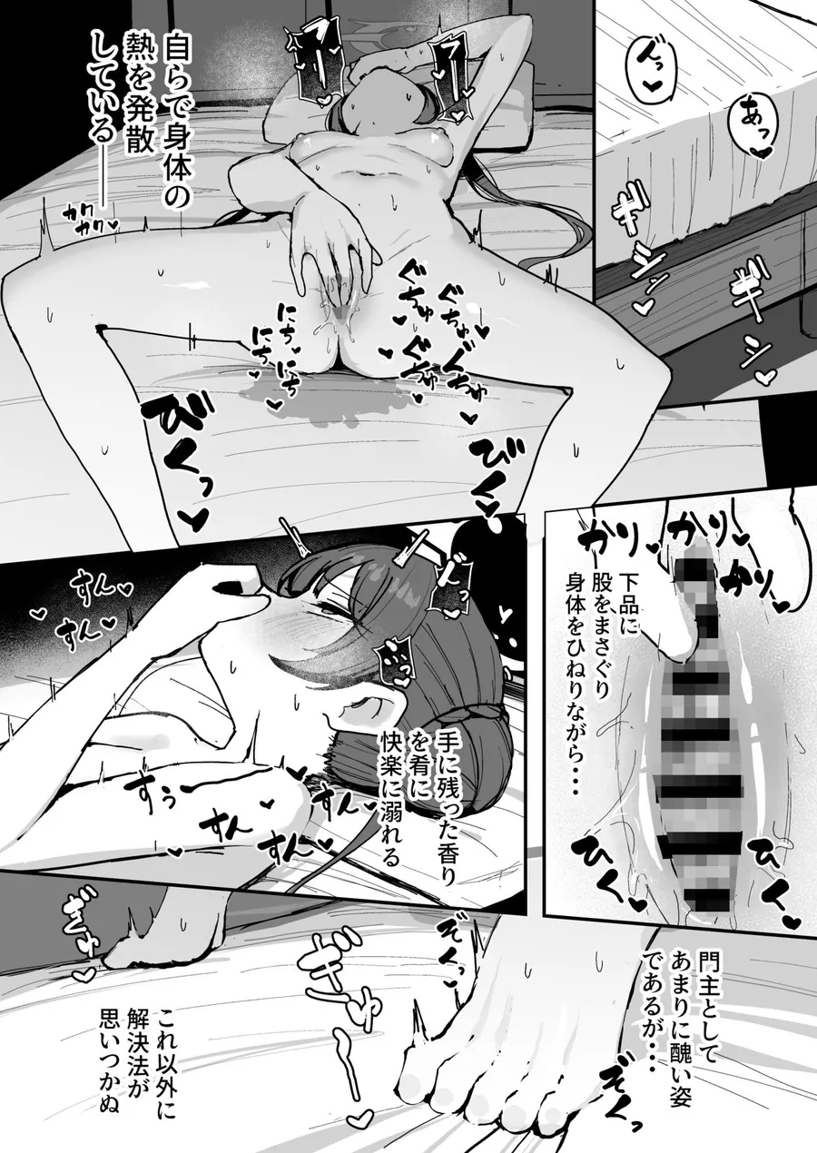 【無料エロ漫画・同人】竜華キサキの搾精記録-6枚目