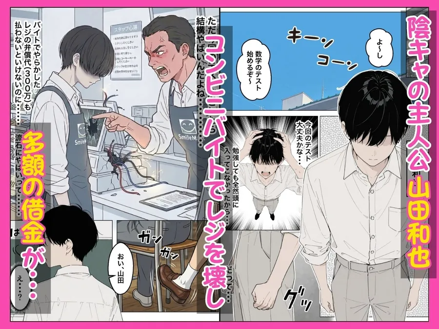 【無料エロ漫画・同人】プライド激高の一軍ギャルと賞金1000万懸け興奮度メーター我慢バトルで生ハメセックス-1枚目