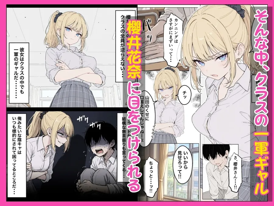 【無料エロ漫画・同人】プライド激高の一軍ギャルと賞金1000万懸け興奮度メーター我慢バトルで生ハメセックス-2枚目