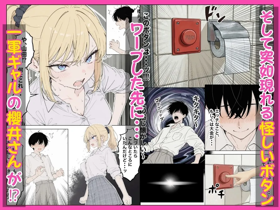 【無料エロ漫画・同人】プライド激高の一軍ギャルと賞金1000万懸け興奮度メーター我慢バトルで生ハメセックス-3枚目