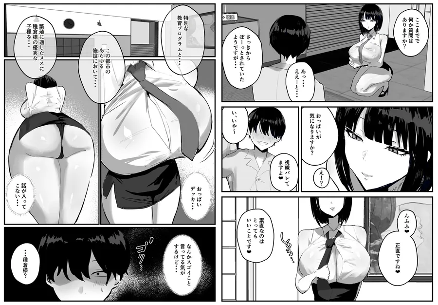 【無料エロ漫画・同人】知らない世界で目覚めて記憶ないけど世話役のお姉さんがHさせてくれた時の話-1枚目