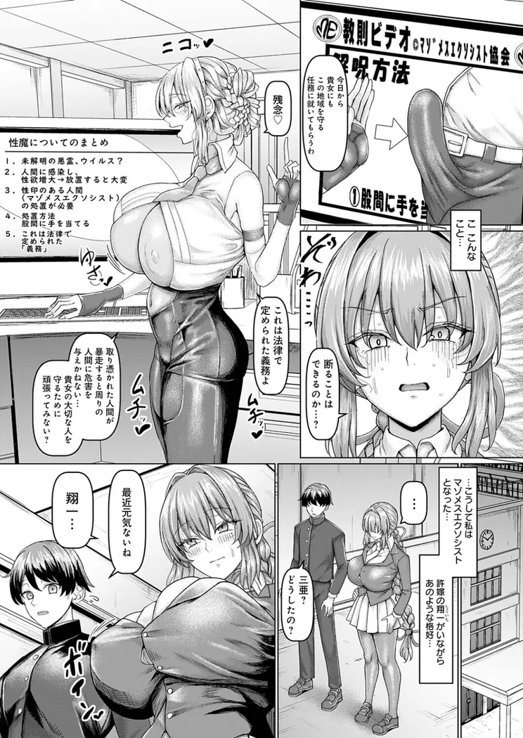 【無料エロ漫画・同人】マゾメスエクソシスト（1）-4枚目