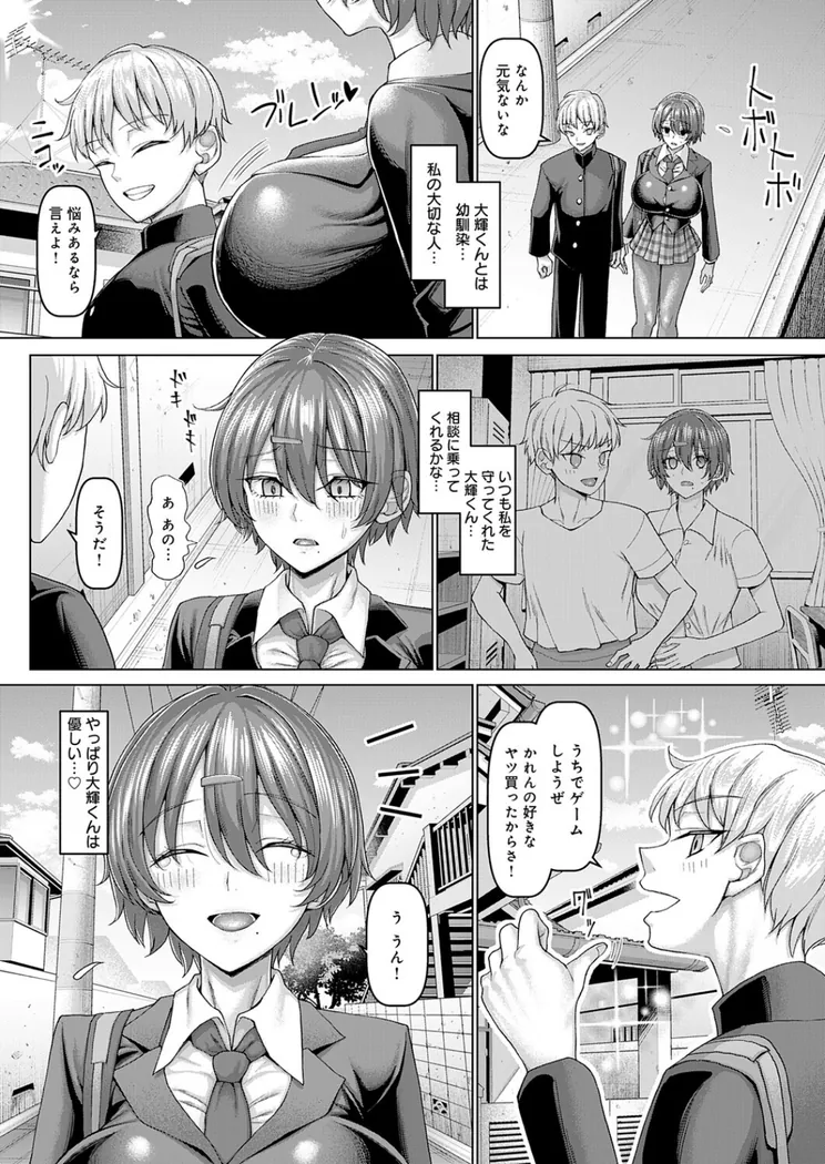 【無料エロ漫画・同人】マゾメスエクソシスト（2）-2枚目