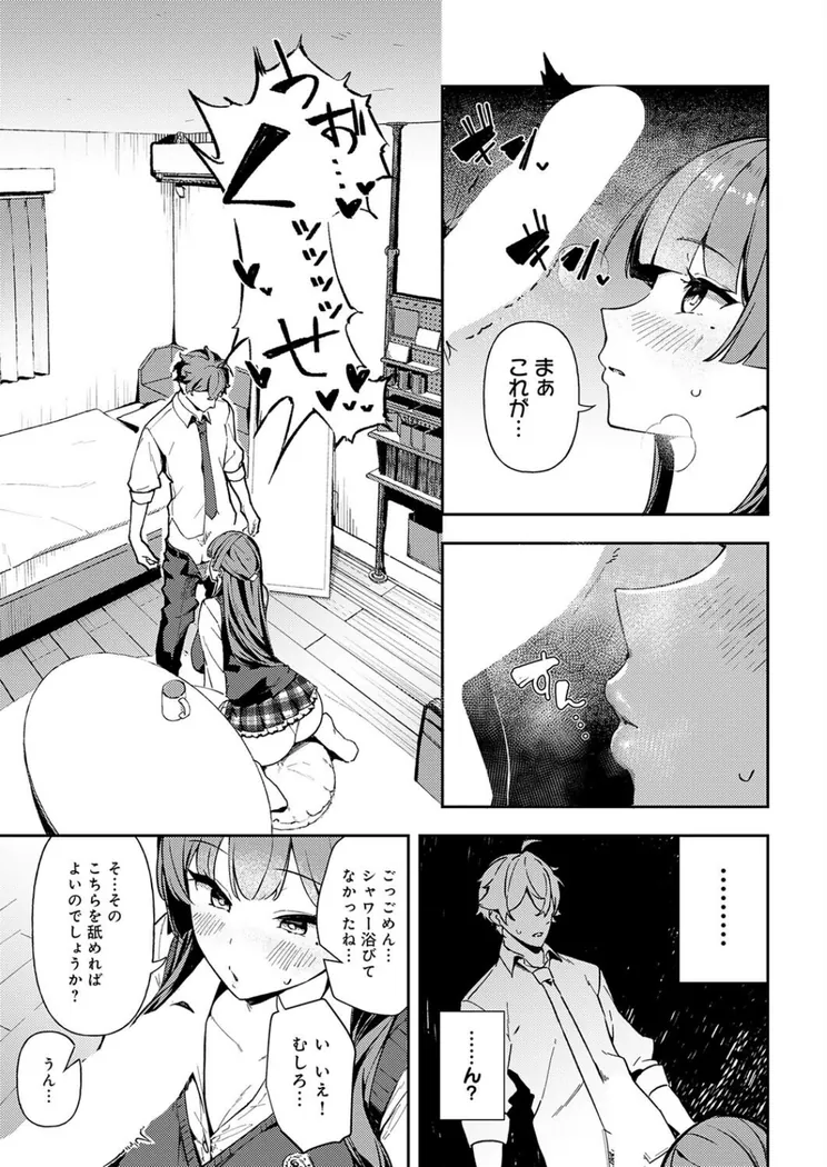 【無料エロ漫画・同人】白百合のトリセツ-6枚目