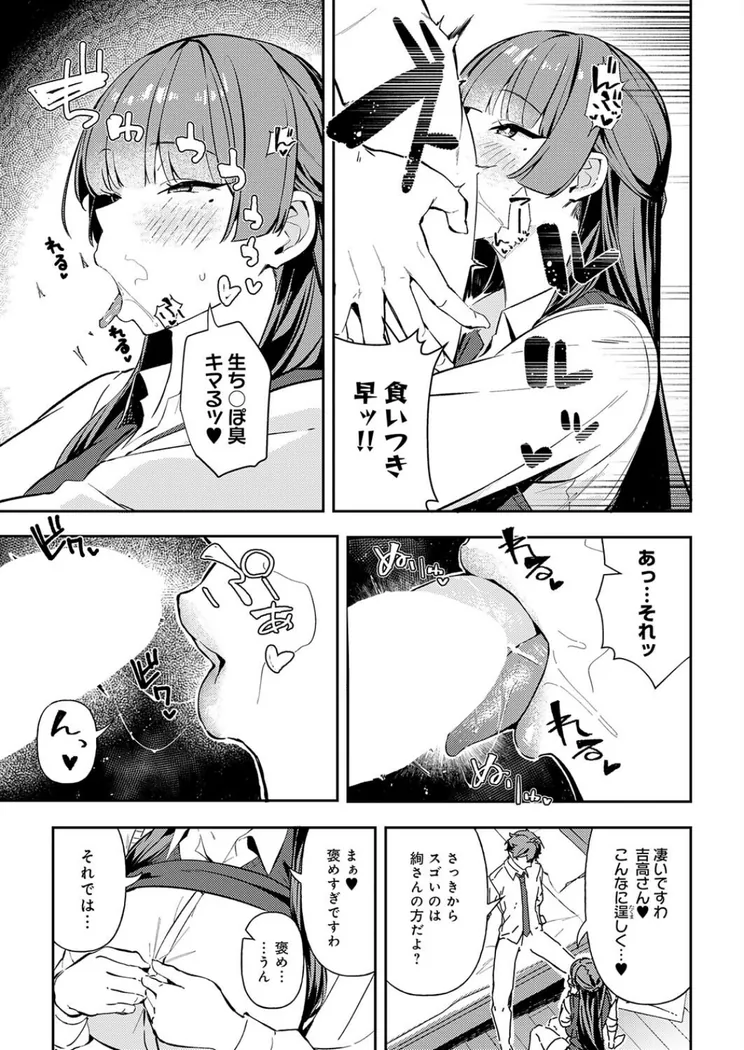 【無料エロ漫画・同人】白百合のトリセツ-8枚目