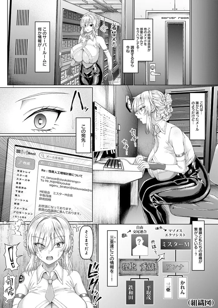 【無料エロ漫画・同人】マゾメスエクソシスト（3）-5枚目