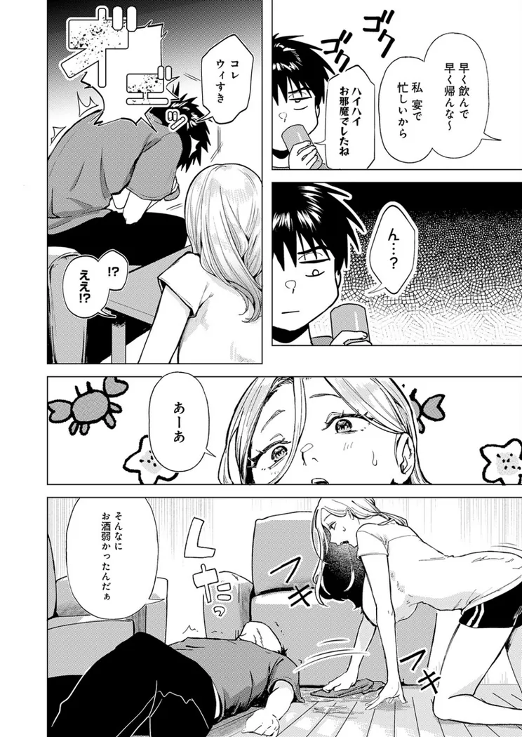 【無料エロ漫画・同人】デカチンぶら下げてるのが悪いんだよ？-3枚目