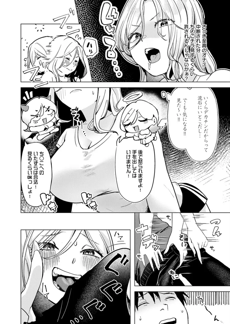 【無料エロ漫画・同人】デカチンぶら下げてるのが悪いんだよ？-5枚目